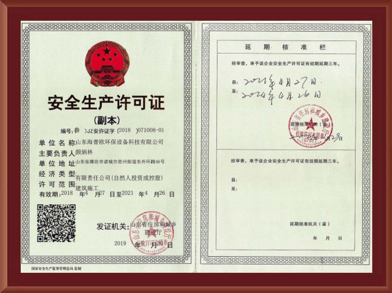 Safety Production License Safety Production License