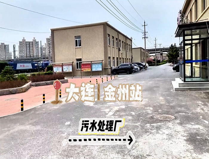 Dalian Jinzhou Station Sewage Treatment Dalian Jinzhou Station Sewage Treatment