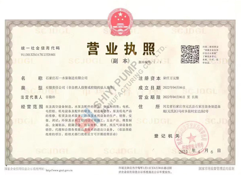 Business license