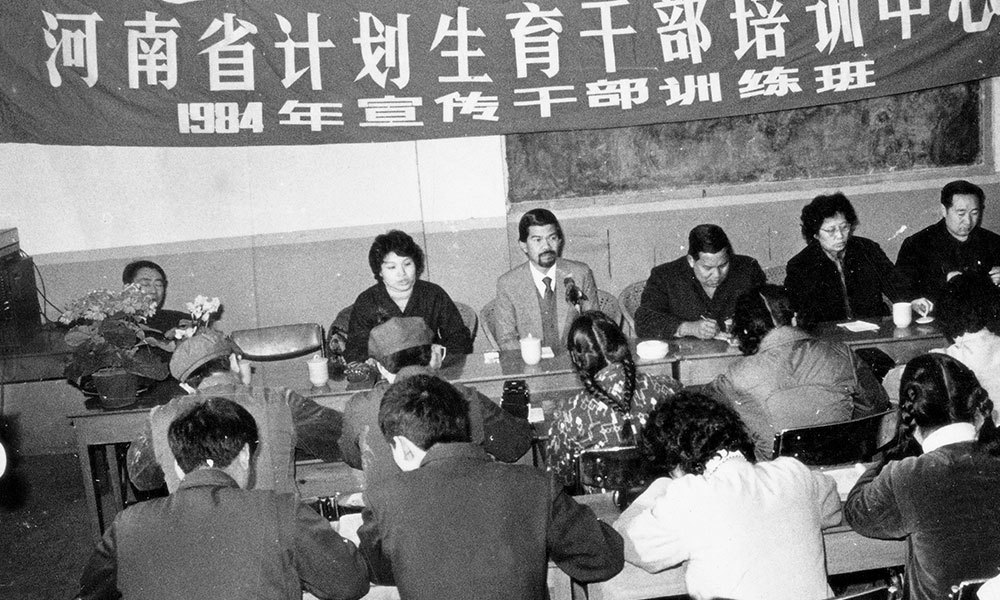 1984年，河南省计划a生育干部培训中心举办宣传干部培训班，国外友人参会。（2017年6月26日，河南省计划生育干部培训中心更名为河南省卫生计生干部培训中心）