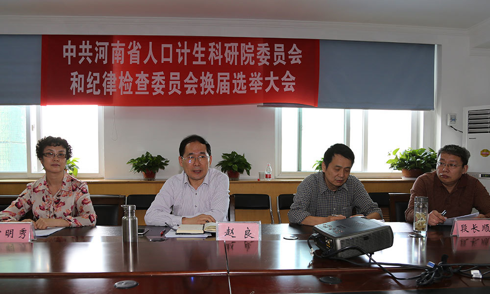 2016年9月30日，换届后的院党委班子：党委书记赵良，党委委员仪建刚、常明秀、段长顺