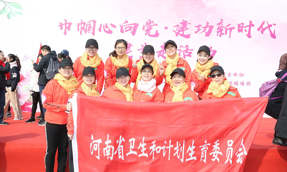 组队代表省卫生计生委参加省直单位庆“三八”妇女节健步走活动（2018年3月3日）-(1)