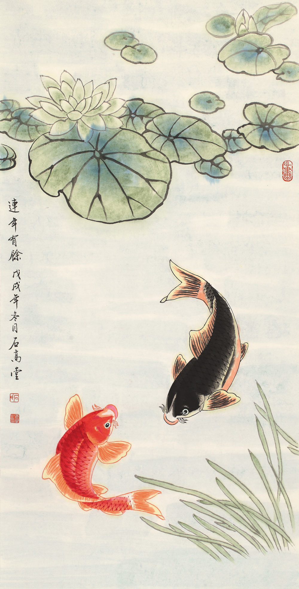 国画《连年有余》石高堂