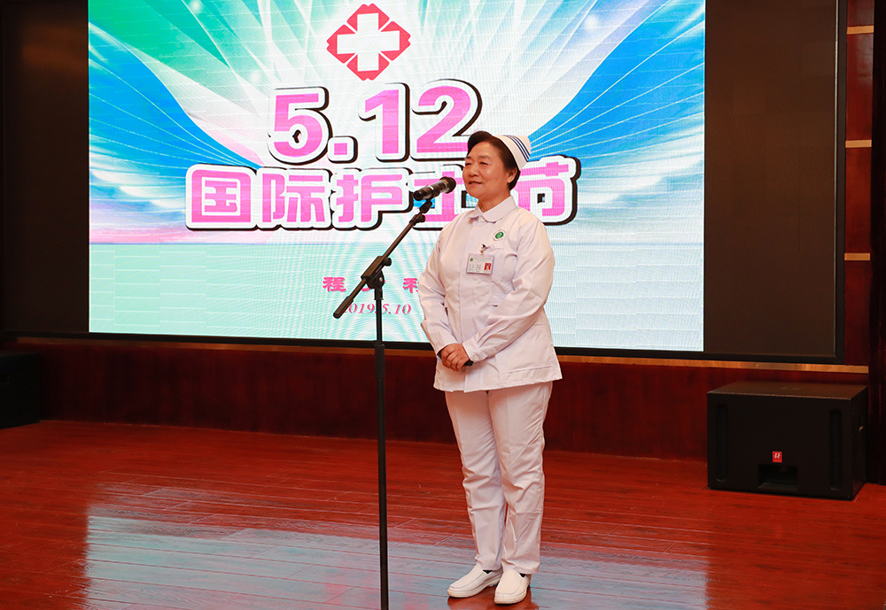 护理部主任程力利发言-.jpg