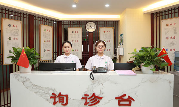 中医康复理疗中心