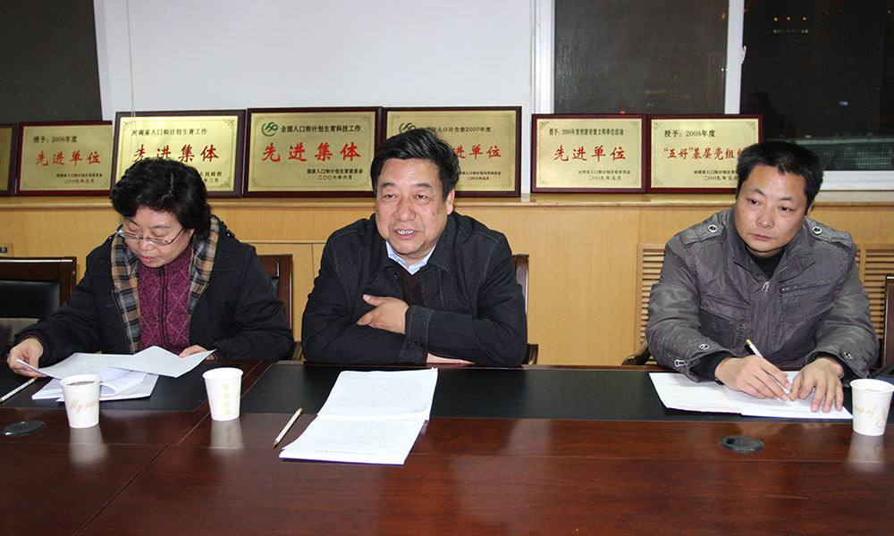 2009年12月，时任河南省人口计生委副主任刘绍杰（中）带队对我院进行工作考评