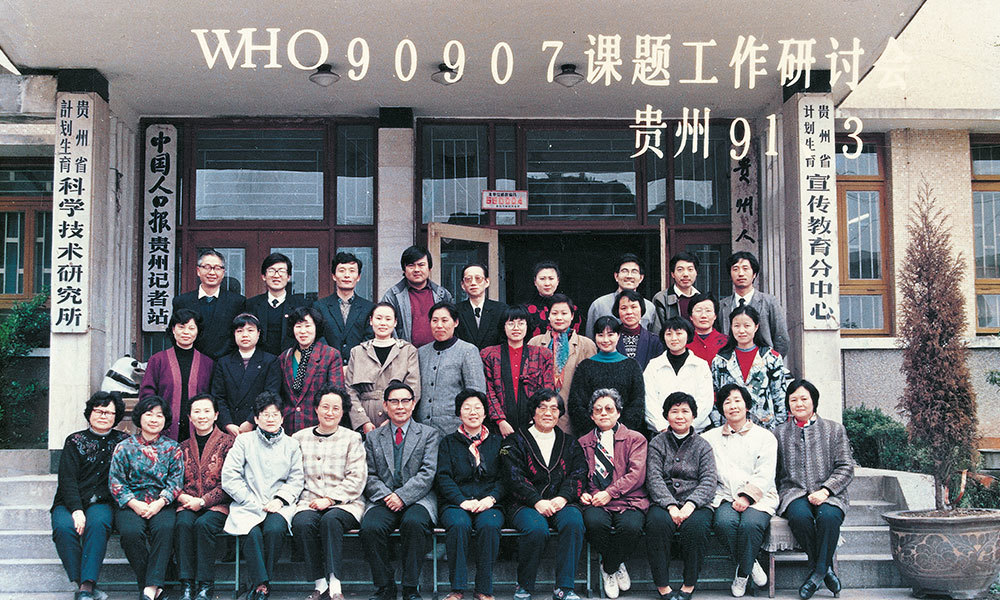 1991年3月，我院专家与国内同行进行WHO90907课题研讨