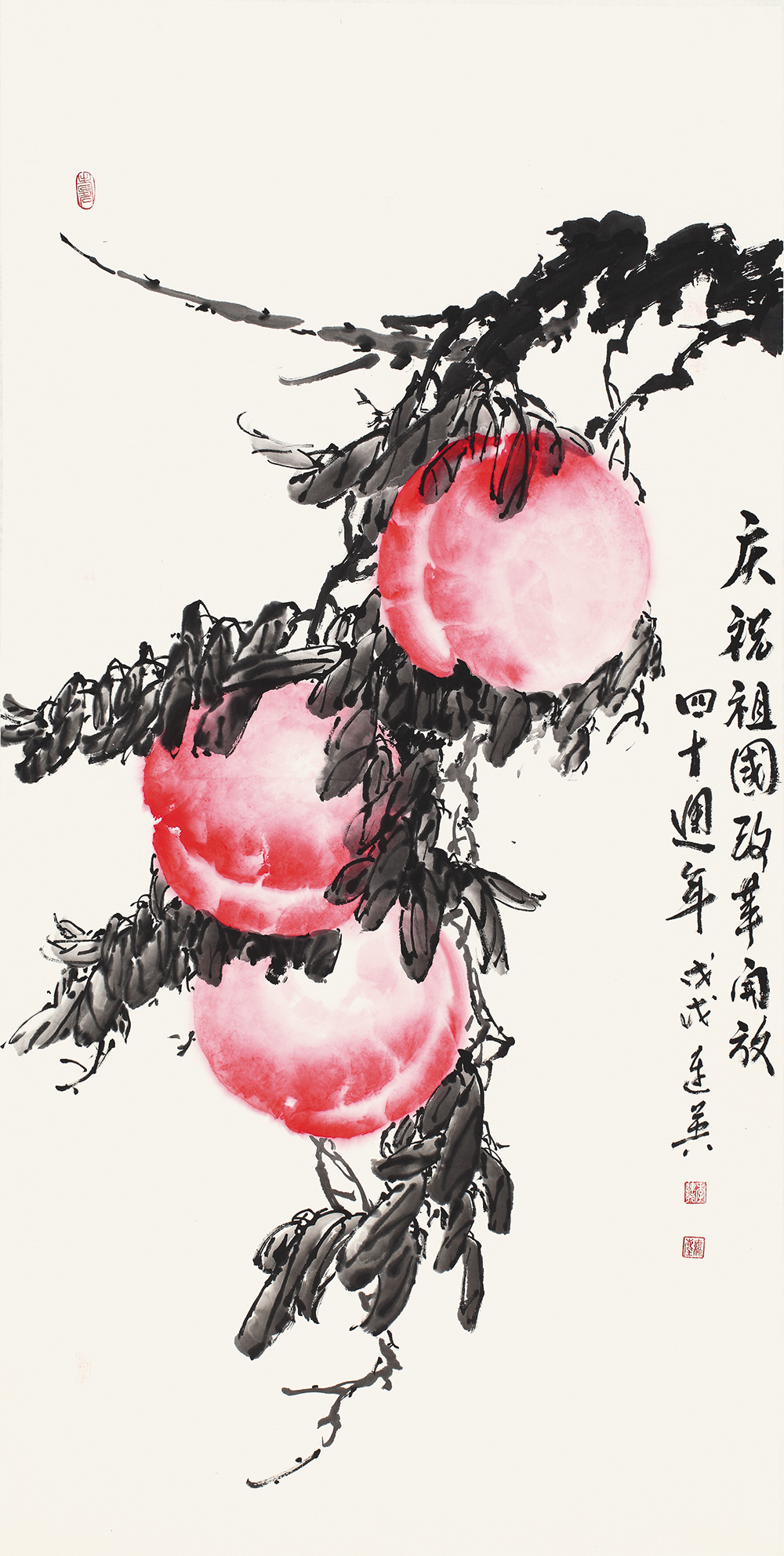 二等奖 国画《秋实》李连英