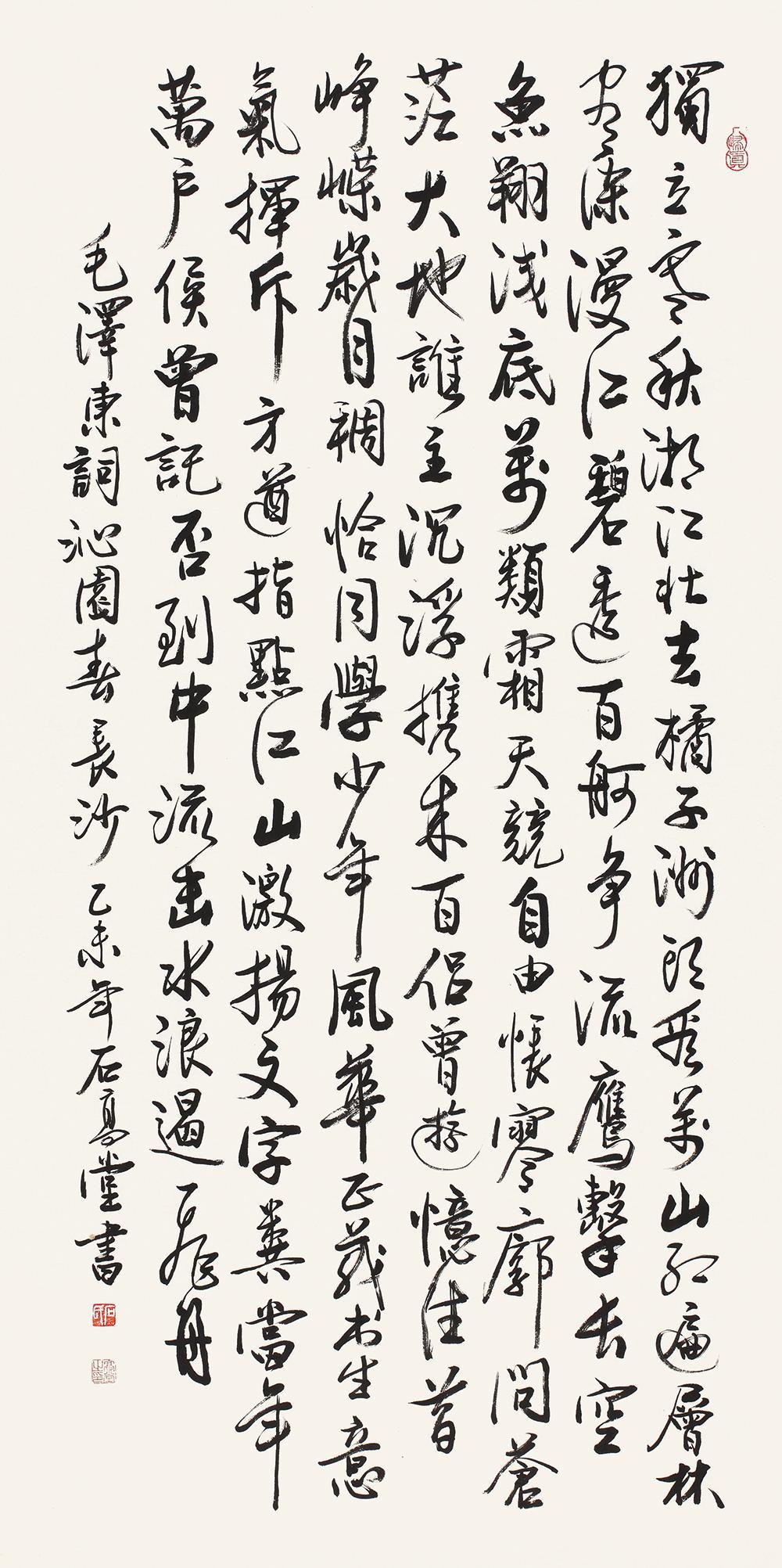 一等奖　石高堂