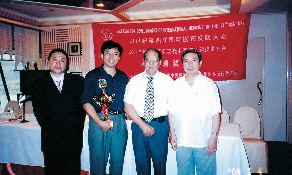 2004年，李培全研究院在韩国举办的“21世纪第四届国际医药发展大会”上领奖