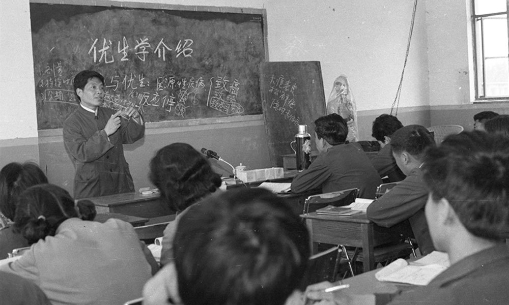 王应太为基层计划生育干部讲授优生遗传课(1983年)
