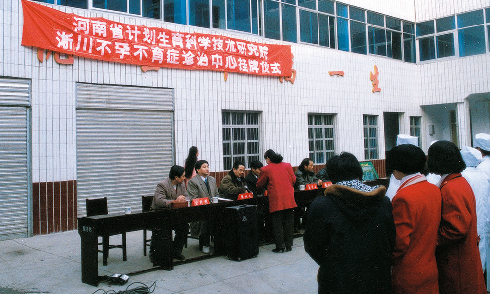 端口前移，重心下沉，我院在多地建立诊治分中心。图为90年代淅川分中心成立情景。-(2)