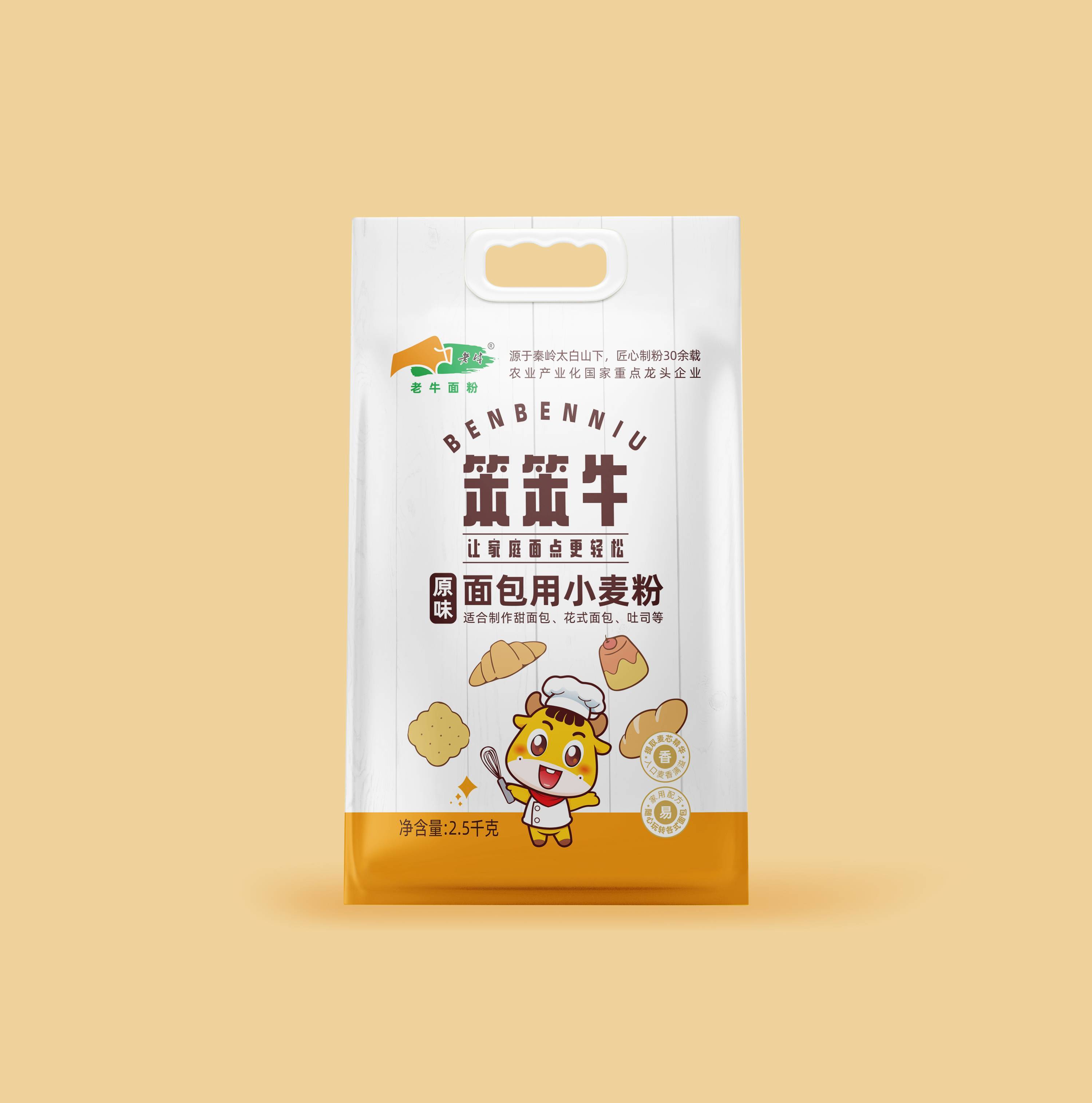 2.5千克面包用小麦粉