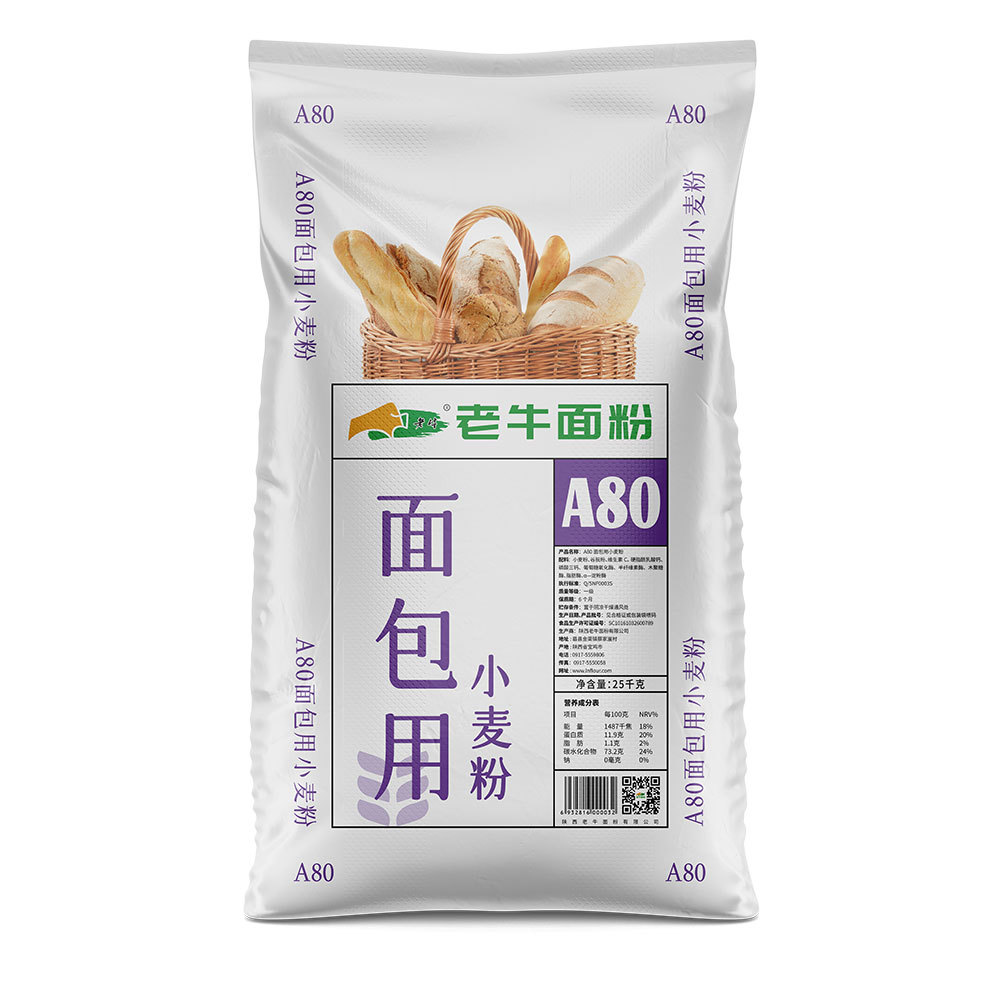 A80面包用小麦粉