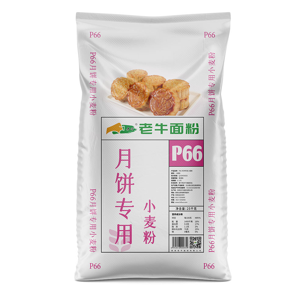 P66月饼用小麦粉