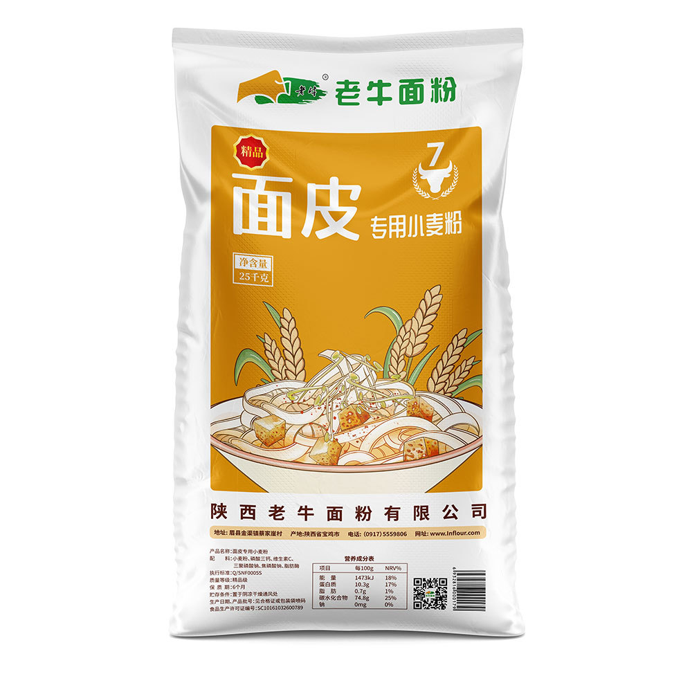 精品面皮专用小麦粉