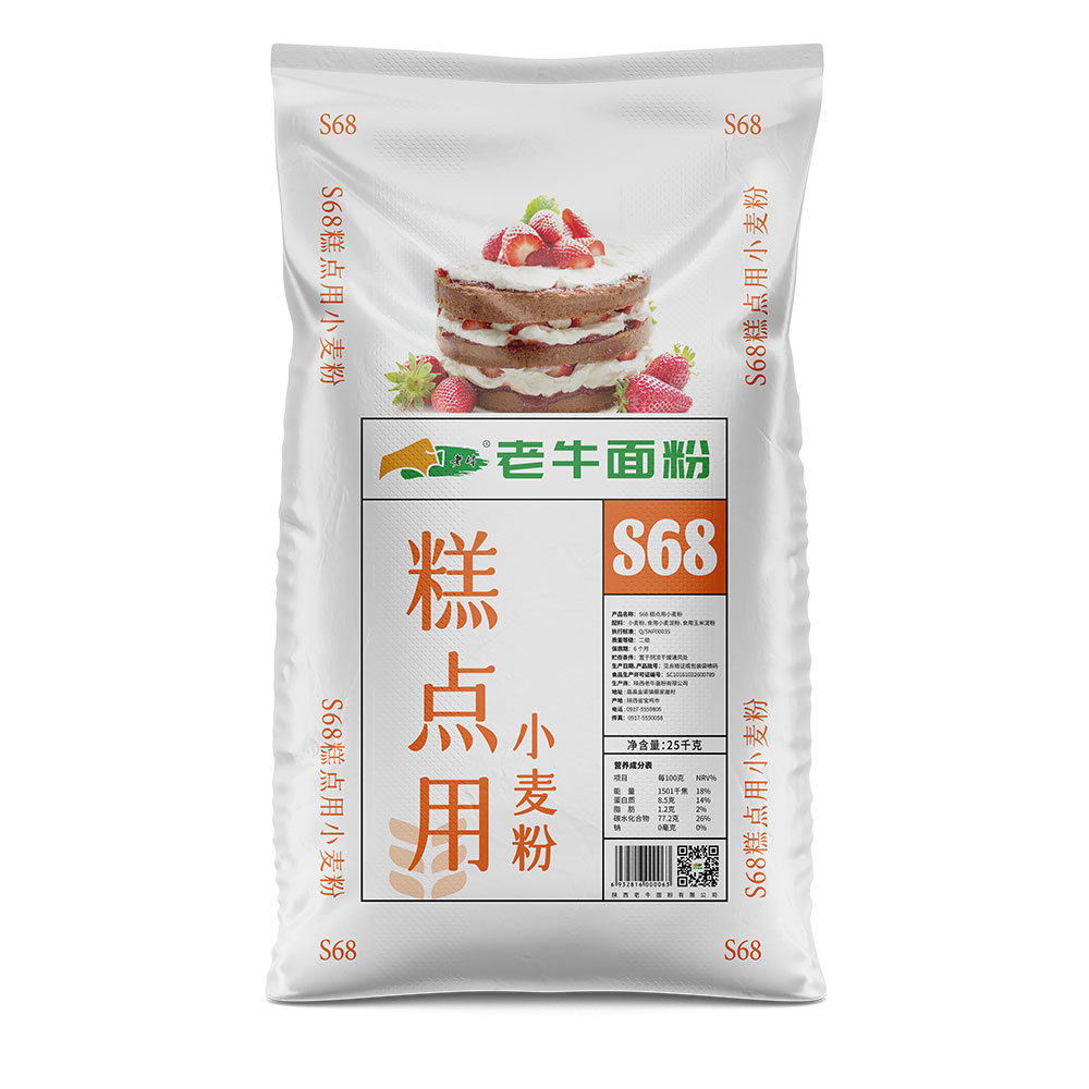 S68糕点专用