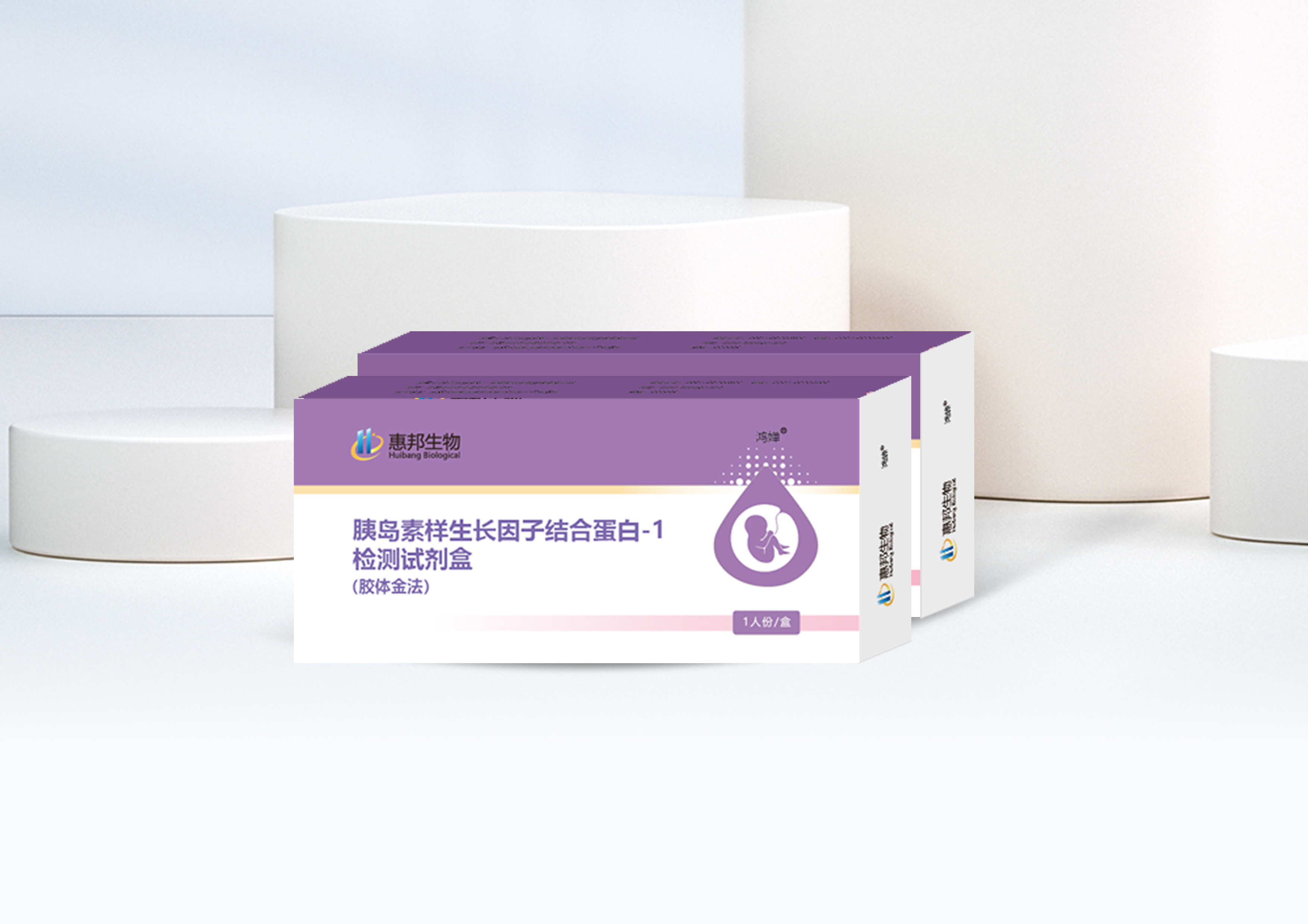 惠邦生物又一家庭自测产品问世！ 快速精准识别胎膜早破，为胎儿生长发育保驾护航