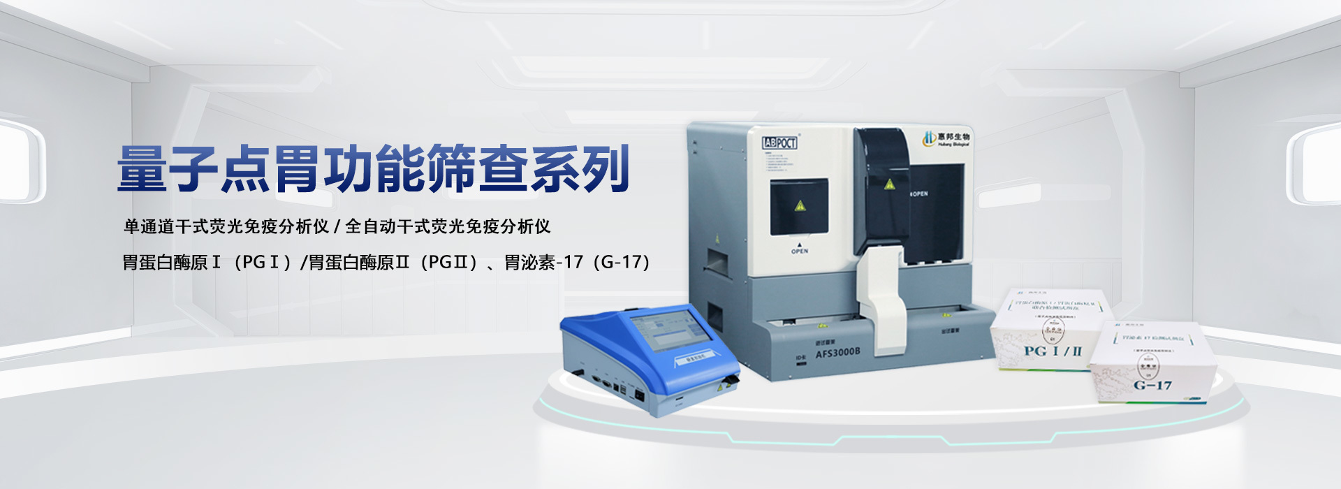 从早期筛查到精准治疗:惠邦生物量子点检测平台的多场景应用