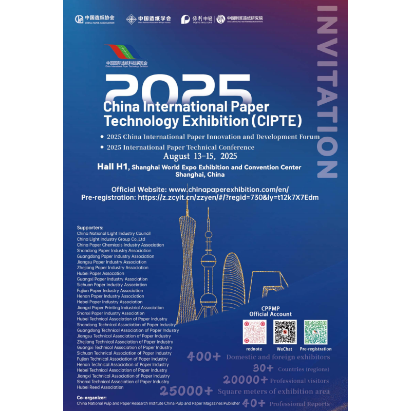 The Shanghai World Expo Exhibition Hall(CIPTE)