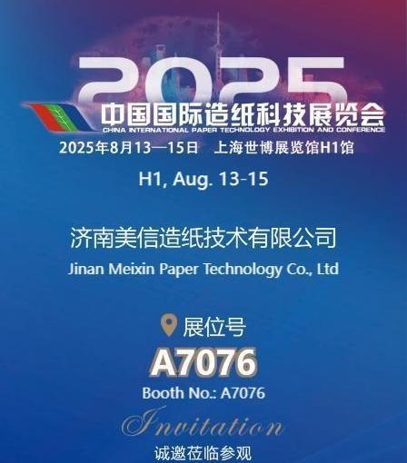 The Shanghai World Expo Exhibition Hall(CIPTE)