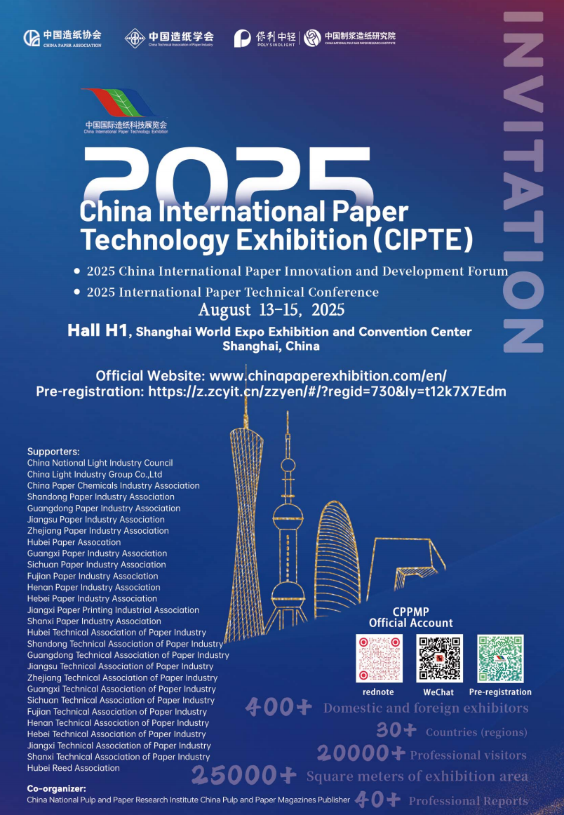 The Shanghai World Expo Exhibition Hall(CIPTE)