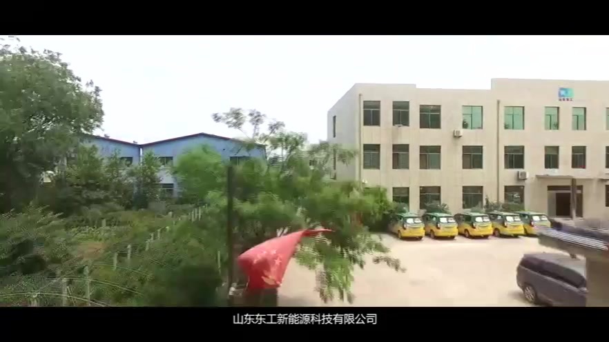 山東東工