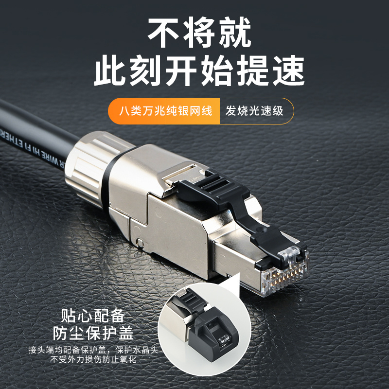 纯银网线
