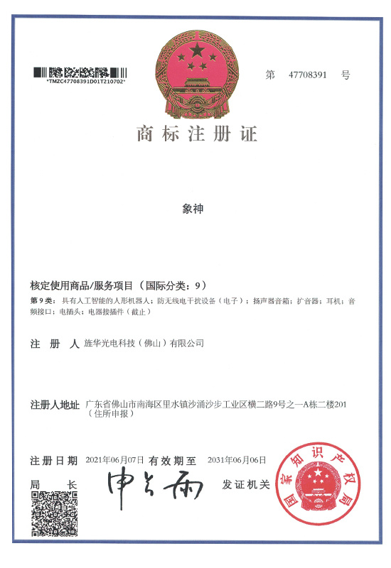 国内商标