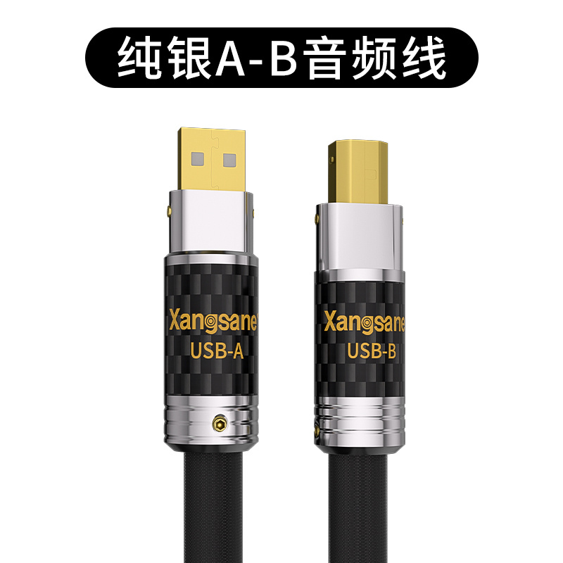 Xangsane/象神 5N纯银USB音频线 XS-LIGHTNING1-USB