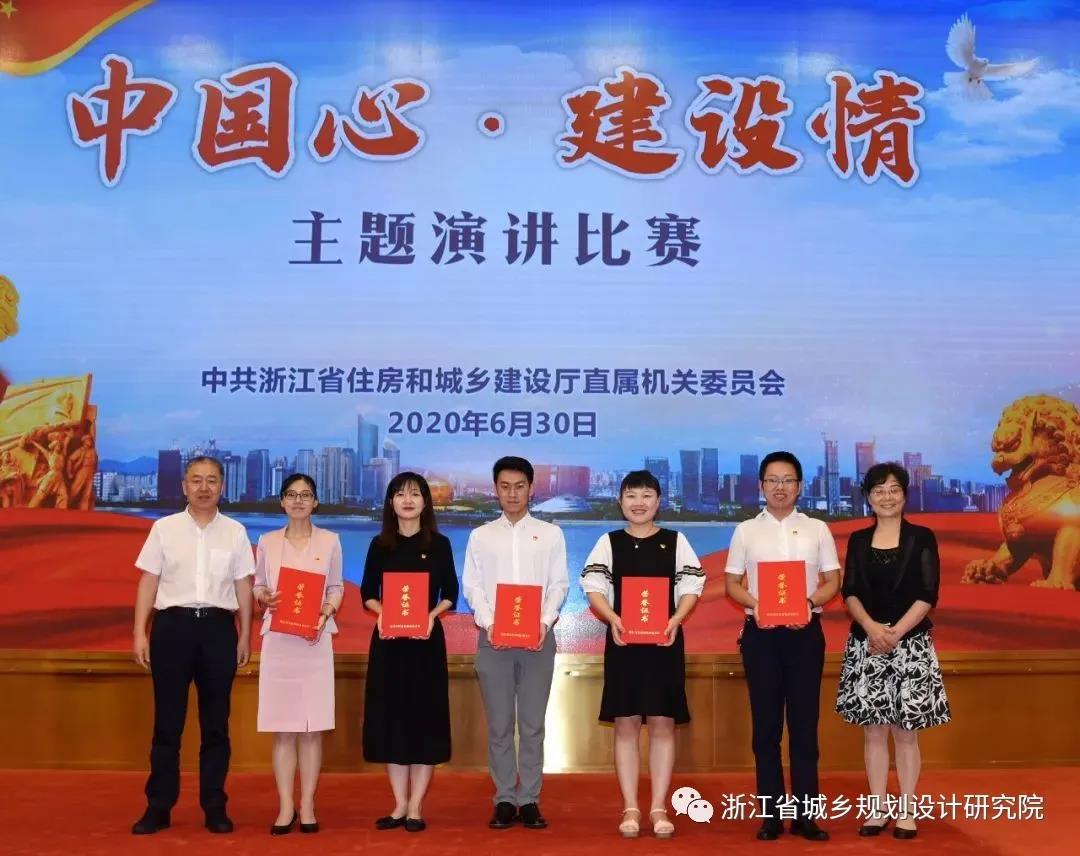 浙江省雷竞技官方平台账号院
