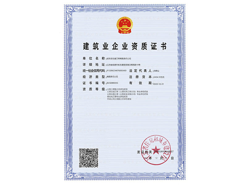 省资质2023