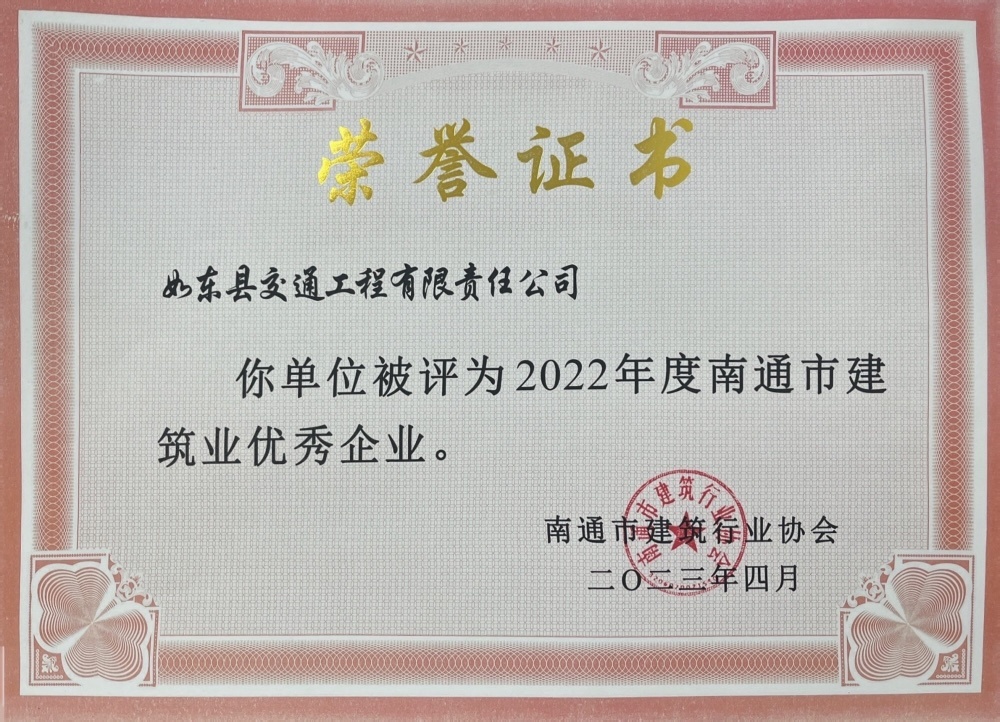 2022年優秀企業