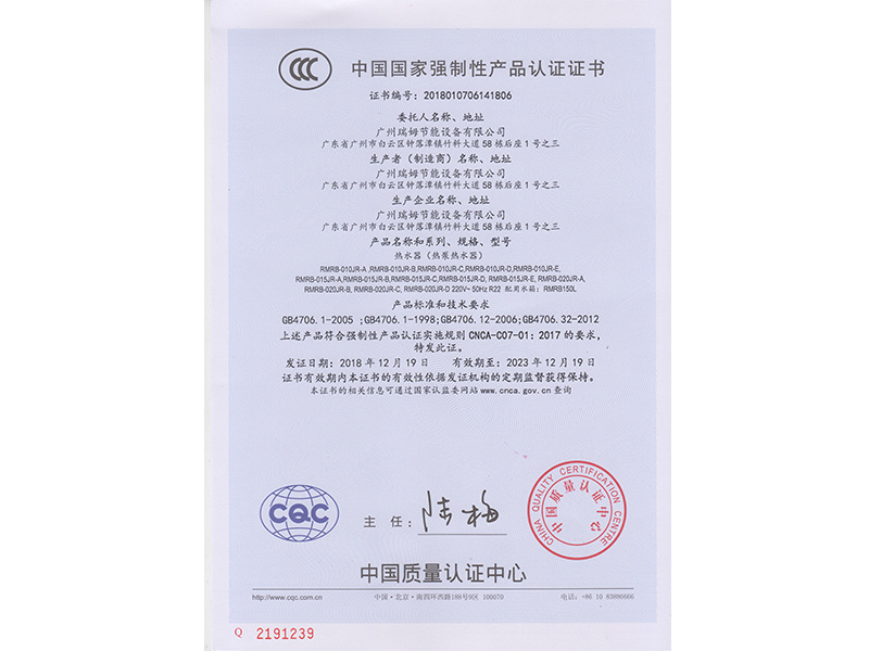 Certificación nacional obligatoria de productos de China