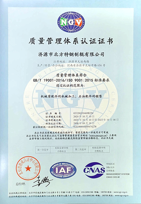 Quality management system certification