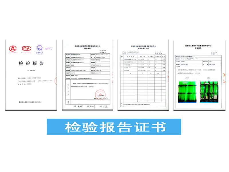 检验报告证书