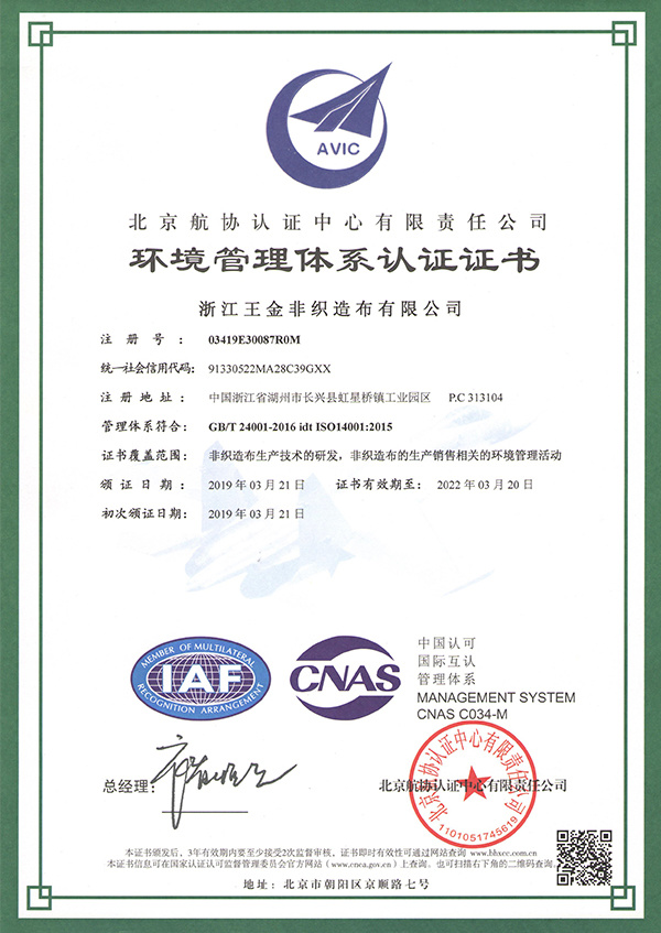 Environmental Certificate - Medium Environmental Certificate - Medium