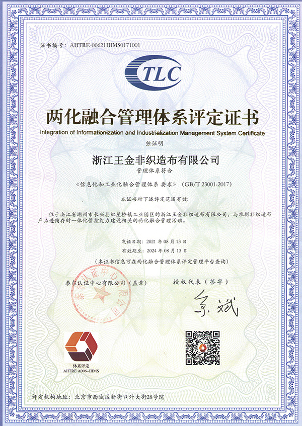 Certificate of Integration of Two Modernizations Certificate of Integration of Two Modernizations