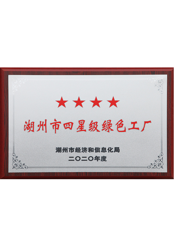 Huzhou City Four Star Green Factory Huzhou City Four Star Green Factory