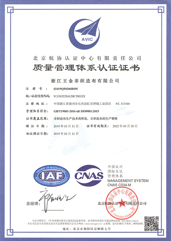 Quality Management Certificate - Medium Quality Management Certificate - Medium