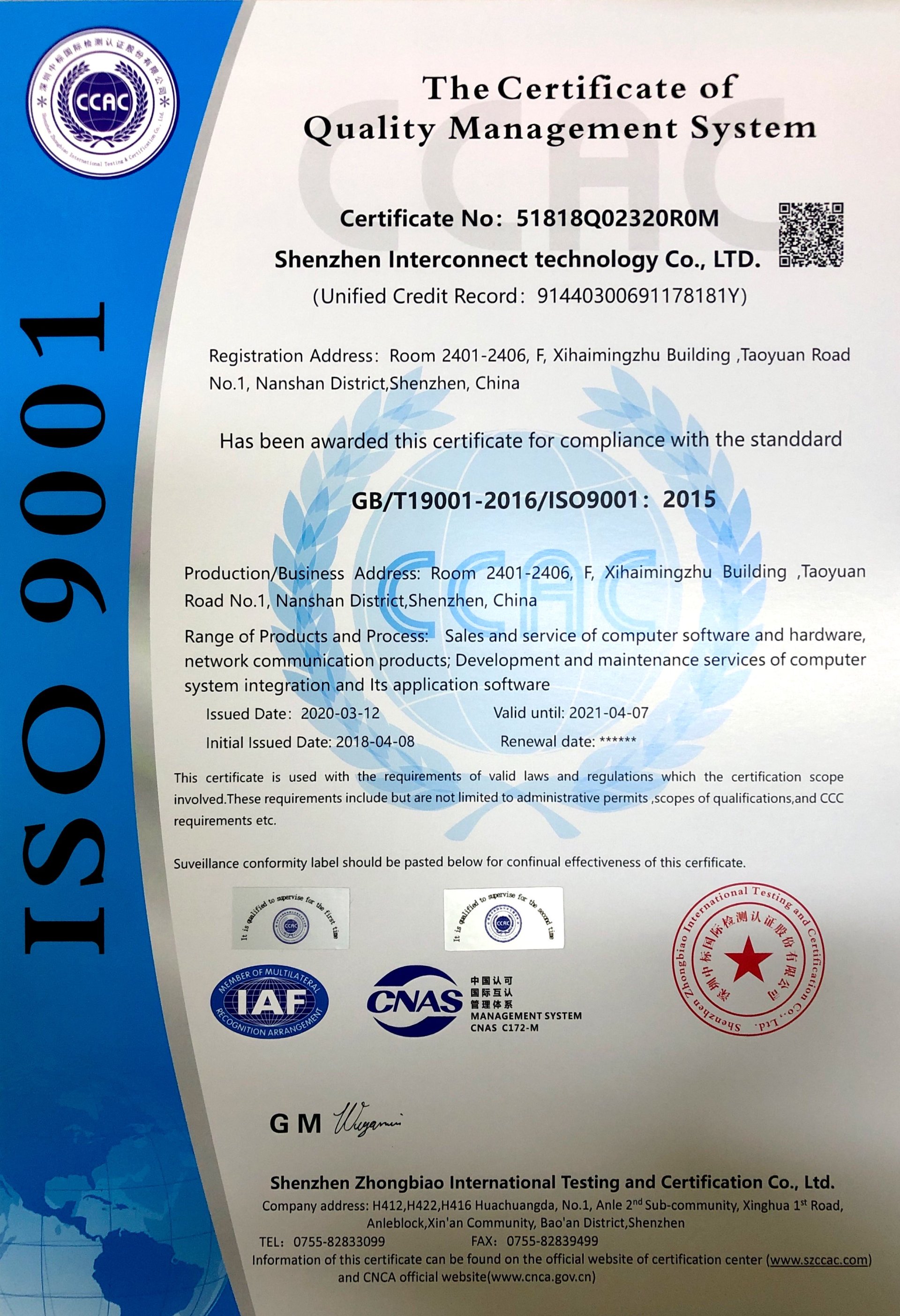 ISO9001 质量管理体系认证证书英文