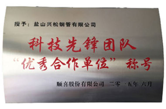 優秀合作單位