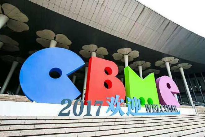 中物华商国际物流安徽有限公司高管率领业务部门参观上海CBME婴童展