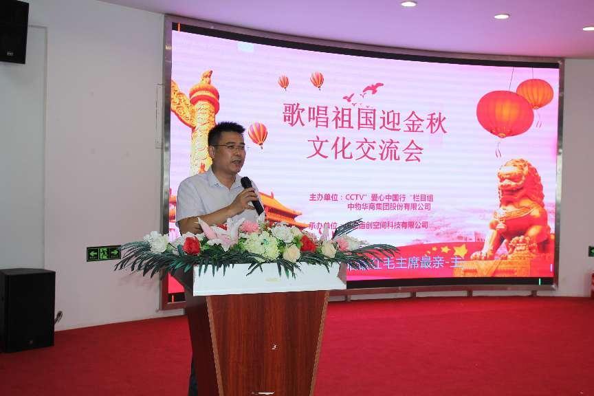 “歌唱祖国，迎金秋”文化交流会成功举办