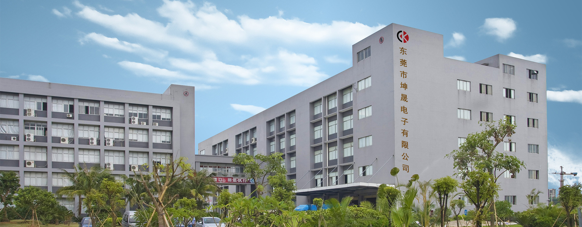 Kunsheng electronics