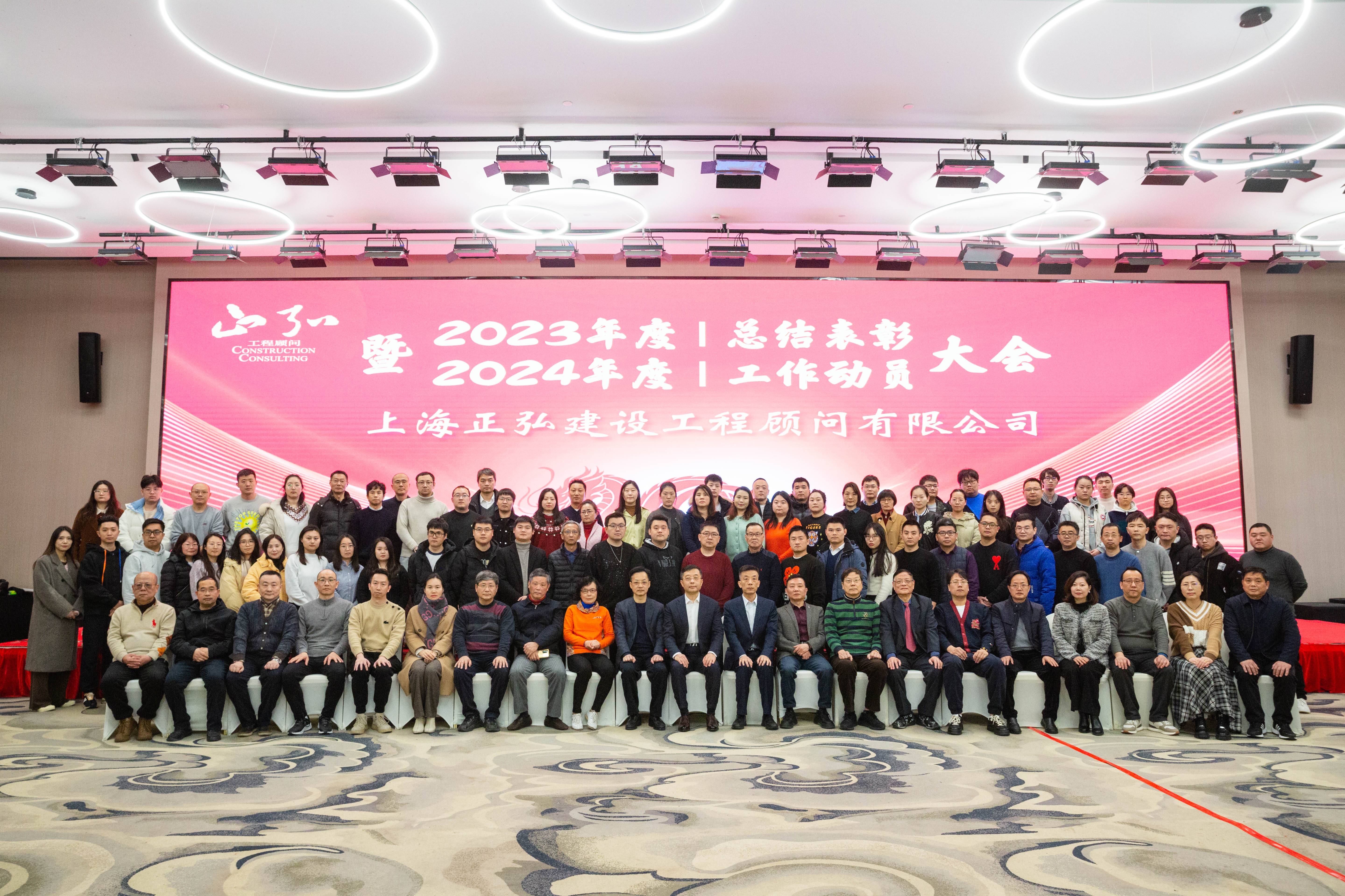龙行龘龘 同创未来 ——公司2023年度总结表彰暨2024年度工作动员大会隆重举行