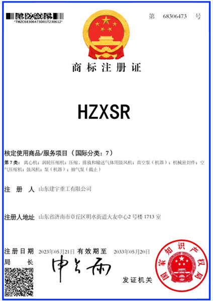 商标注册证-2
