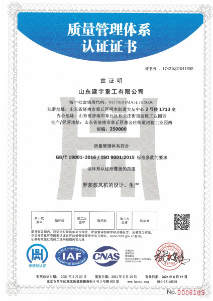 质量管理体系认证