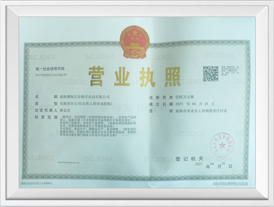 營業(yè)執(zhí)照