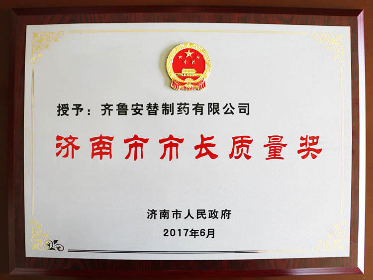 Jinan Mayor Quality Award